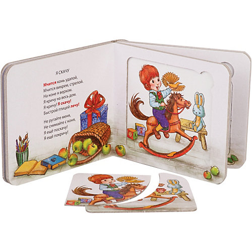Книжка-игрушка Step Puzzle Baby Step "Мои первые стихи" Я скачу от Степ Пазл