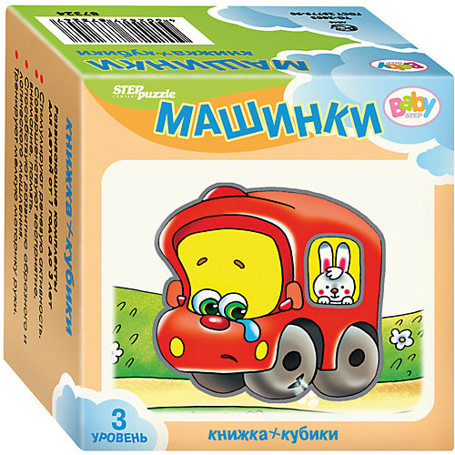 Развивающий набор Step Puzzle Baby Step "Кубики + книжка" Машинки от Степ Пазл