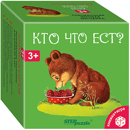 Развивающий набор Step Puzzle "Книжка + игра" Кто что ест? от Степ Пазл