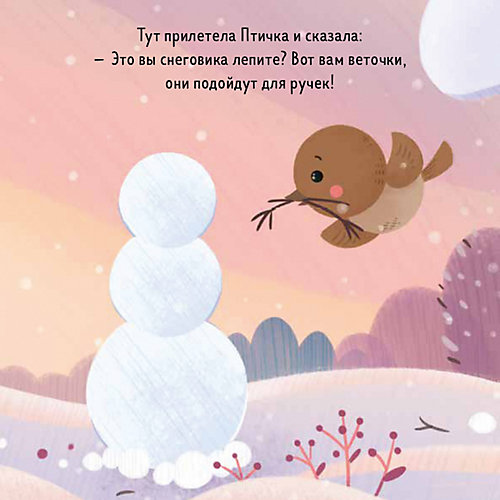 Книга "Кролик Макс. Кролик Макс и снеговик", Шигарова Ю. от Clever