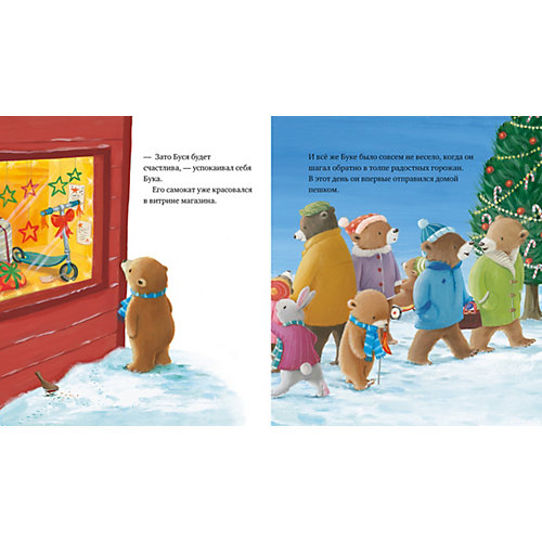 Книжка-картинки "Лучший подарок на свете", Джонс С. от Clever