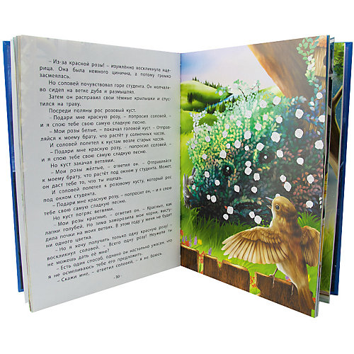 Книга ND Play Волшебные сказки. Уайльд О. Сказки от ND Play