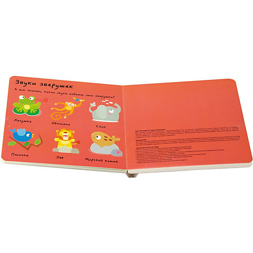 Звуковая книга ND Play Кто что говорит? Дикие животные от ND Play