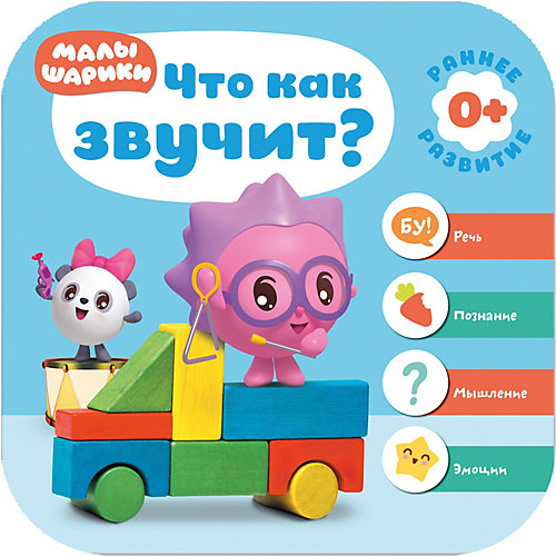 Комплект для раннего развития Малышарики, Первый год, 0 + от Малышарики