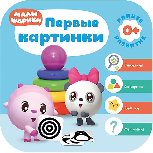 Комплект для раннего развития Малышарики, Первый год, 0 + от Малышарики