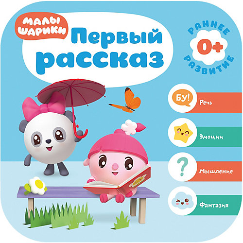 Комплект для раннего развития Малышарики, Первый год, 0 + от Малышарики