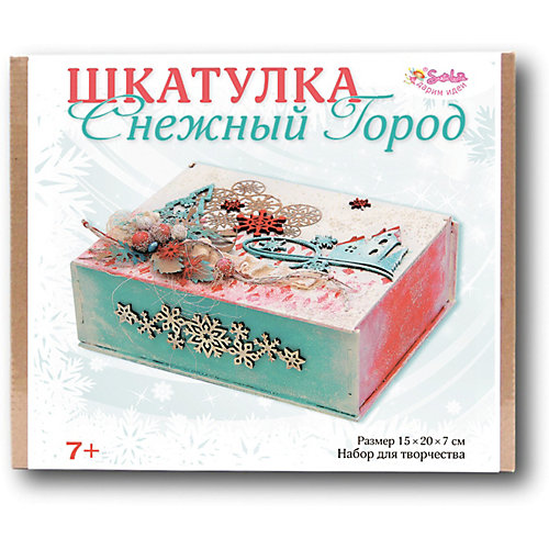 Набор для творчества Santa Lucia Шкатулка Снежный город от Santa Lucia