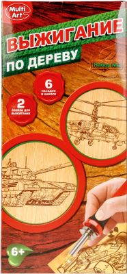 Набор для выжигания MultiArt "Военная техника"