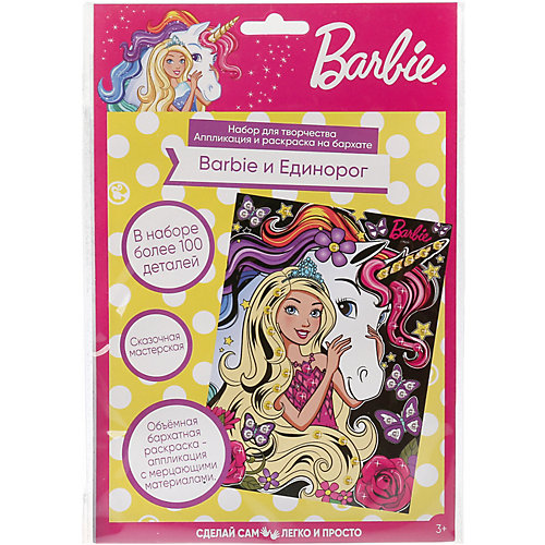 Бархатная аппликация MultiArt Barbie от Multiart