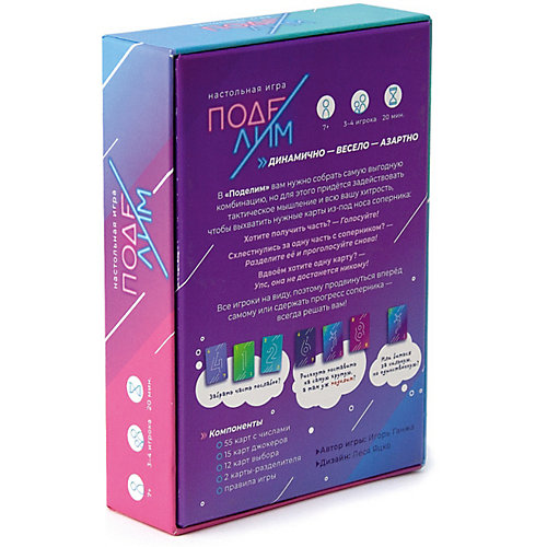 Игра настольная ND Play Поделим от ND Play