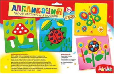 Аппликация Дрофа-Медиа "Мягкая картинка для малышей. Мир вокруг"