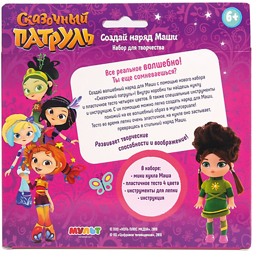 Набор для творчества Сказочный патруль Волшебное тесто Magic New Маша от Сказочный патруль