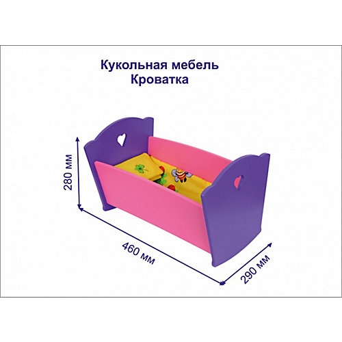 Набор кукольной мебели КРАСНОКАМСКАЯ ИГРУШКА Кроватка с постельным бельем от Краснокамская игрушка