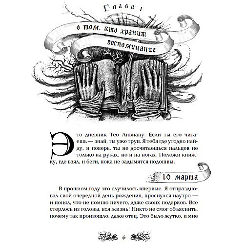 Подарочный комплект из 3 книг "Макабр", Нокс М. от Росмэн