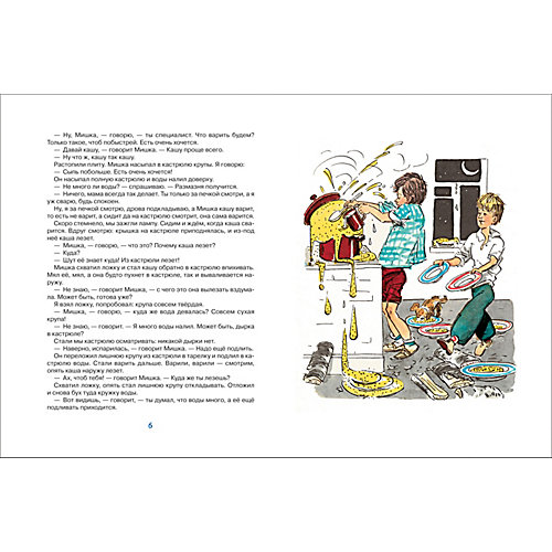 Книга "Витя Малеев и все-все-все", Носов Н. от Росмэн