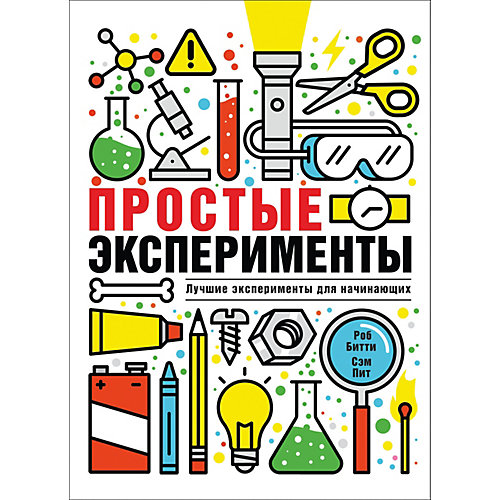 Книга "Простые эксперименты", Битти Р. от Росмэн