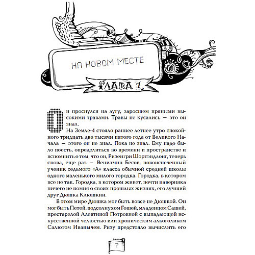 Книга 4 Мутангелы "Уровень фи", Эн А. от Росмэн