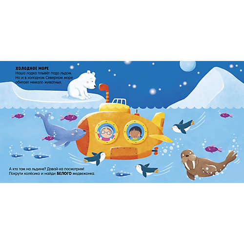 Книжка-игра Умные колёсики "Учим цвета" от Clever