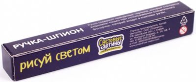 Ручка-шпион Световые Картины, с фонариком