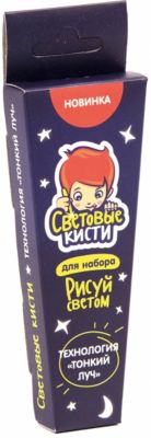 Световые кисти для набора Рисуем светом