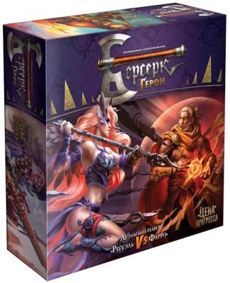 Настольная игра Hobby World "Берсерк. Герои. Дуэльный набор: «Регуэль vs. Фарро»"