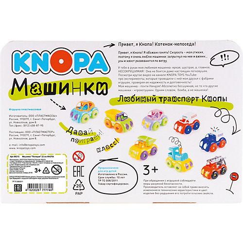 Машинка Knopa "Полиция" 22 см от Knopa