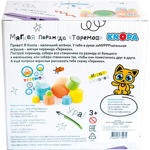 Мягкая пирамидка стаканчики с наклейками Knopa "Теремок" от Knopa
