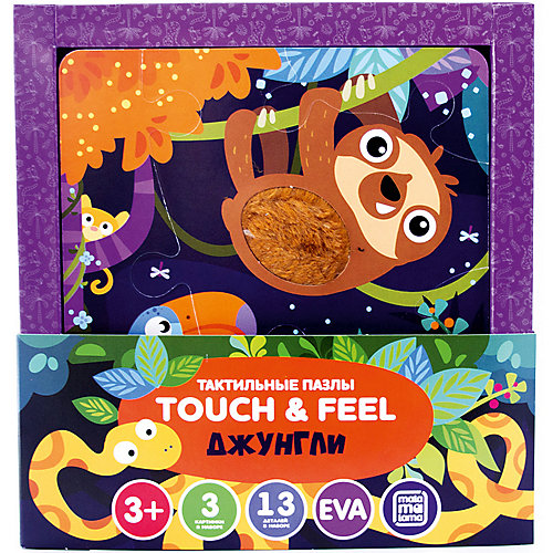 Тактильные пазлы Malamalama Touch & feel. Джунгли от Malamalama