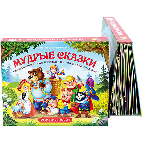 Сказки Malamalama Путешествие в сказку. Мудрые сказки от Malamalama