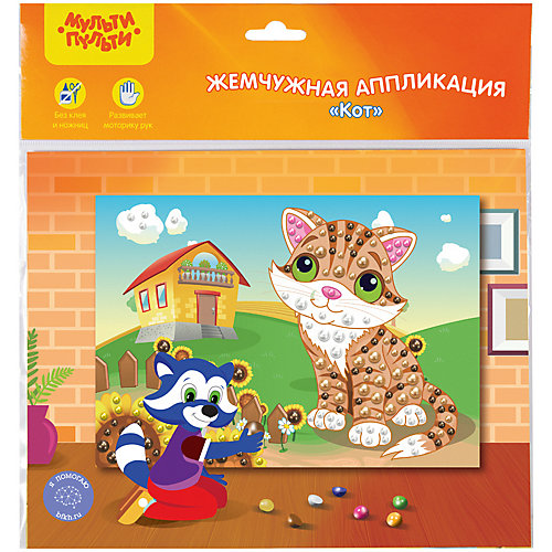 Жемчужная аппликация Мульти-Пульти "Кот" от Мульти-Пульти