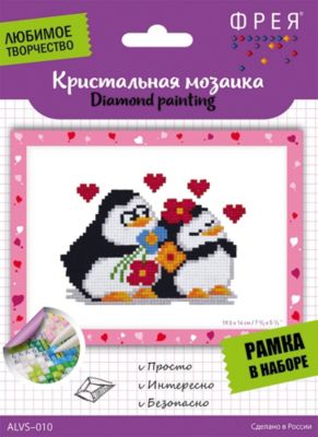 Кристальная мозаика Фрея, Влюбленные