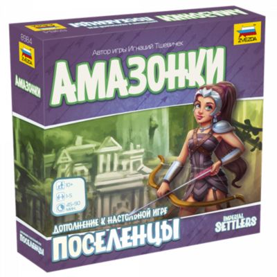 Настольная игра Zvezda Поселенцы. Амазонки