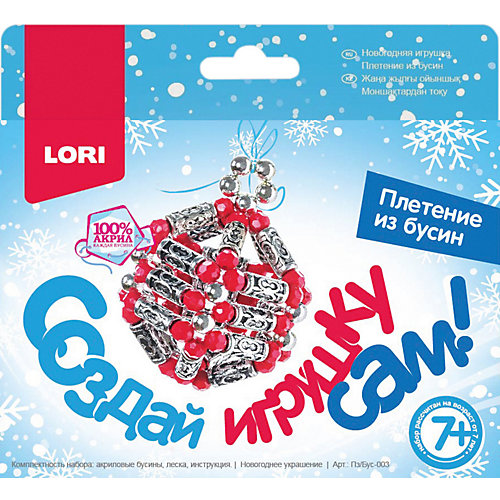 Новогодняя игрушка Lori Плетение из бусин "Новогоднее украшение" от LORI