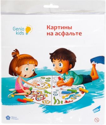 Набор для детского творчества Dream Makers "Картины на асфальте"