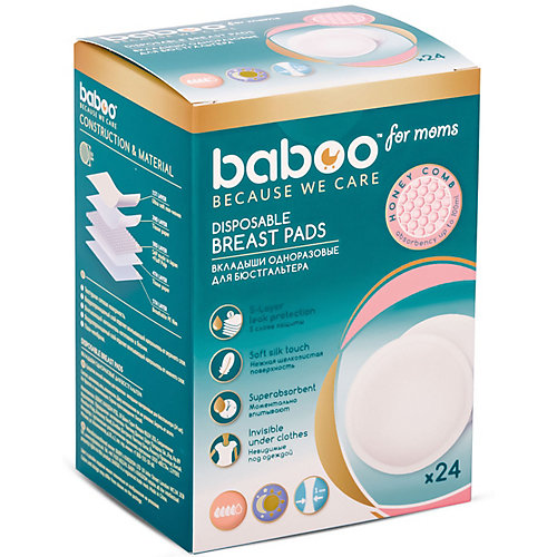 Вкладыши одноразовые для бюстгальтера Baboo 24 шт от Baboo