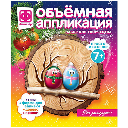 Аппликация на спилах Фантазер "Не замерзай!" от Фантазер