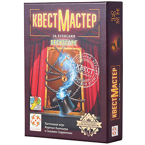 Настольная игра Стиль жизни "КвестМастер 5. За кулисами" от Стиль жизни