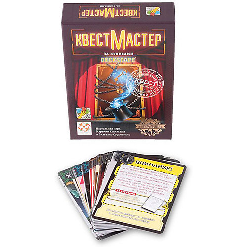 Настольная игра Стиль жизни "КвестМастер 5. За кулисами" от Стиль жизни