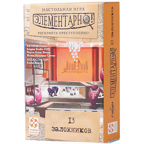 Набор игр Стиль жизни "Элементарно", № 2 от Стиль жизни