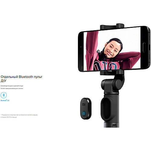 Монопод Xiaomi Mi Selfie Stick, черный