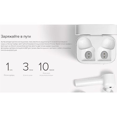 Наушники Xiaomi Mi True Wireless Earphones, белые