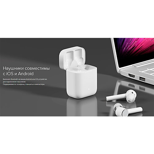 Наушники Xiaomi Mi True Wireless Earphones, белые