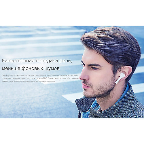 Наушники Xiaomi Mi True Wireless Earphones, белые