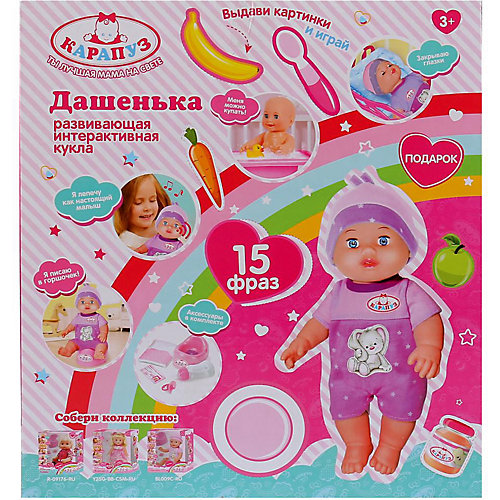 Интерактивная кукла Карапуз Дашенька от Карапуз