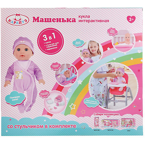 Интерактивная кукла Карапуз Машенька от Карапуз