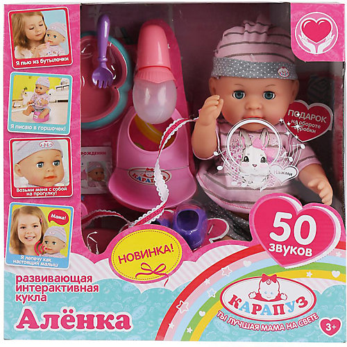 Интерактивная кукла Карапуз Аленка от Карапуз