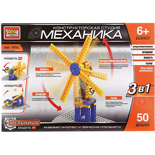 Конструктор Город мастеров "Механика" Мельница, 50 деталей от Город мастеров