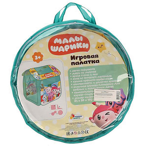 Игровая палатка Играем вместе "Малышарики" от Играем вместе
