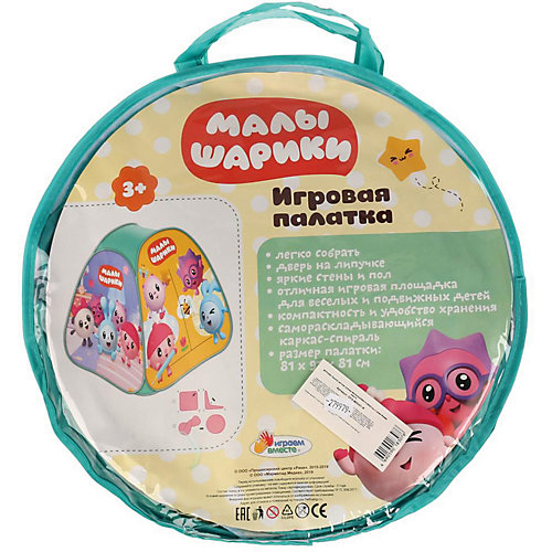 Игровая палатка Играем вместе "Малышарики" от Играем вместе