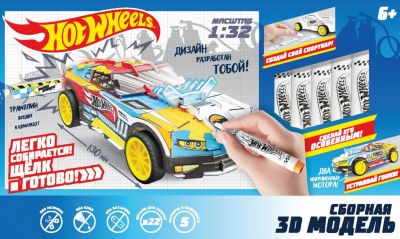 Сборная модель 1Toy Hot Wheels, 22 детали